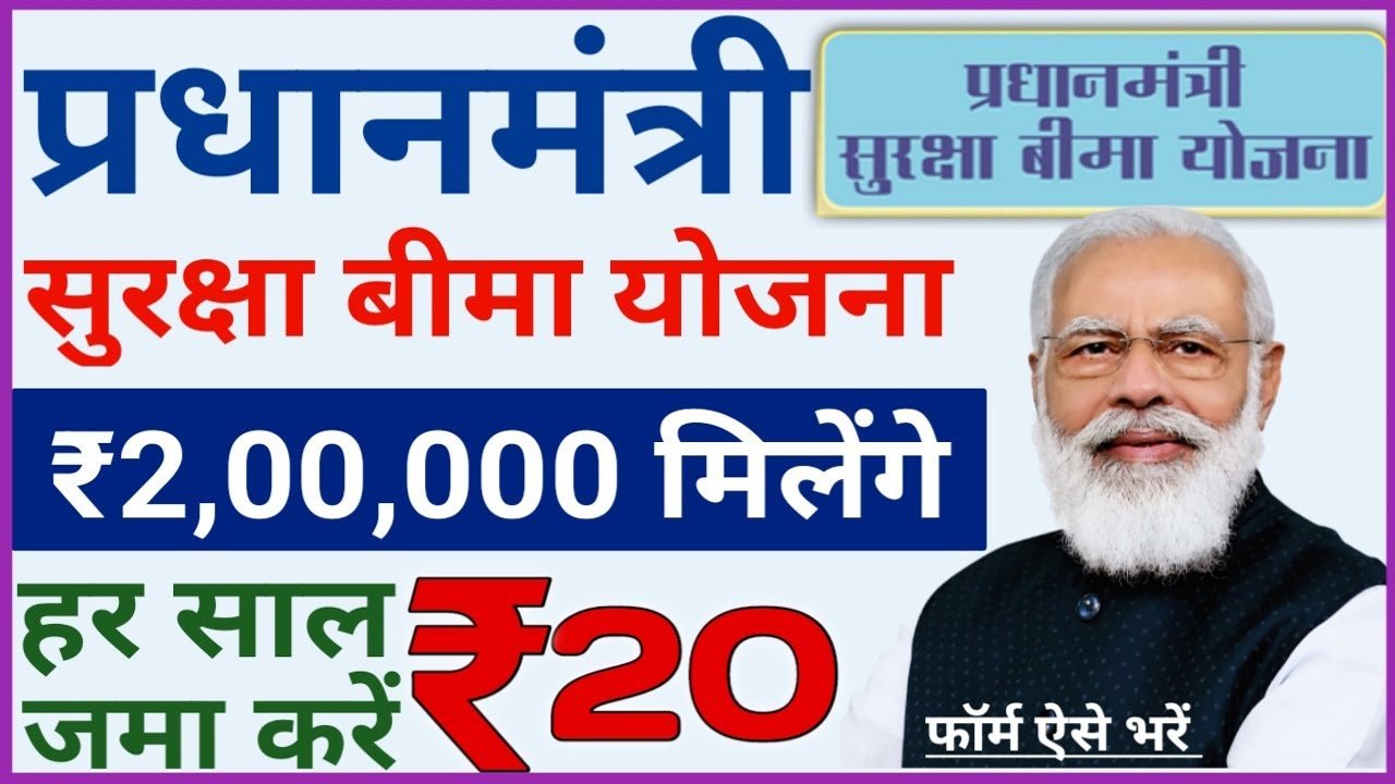 Ayushman Bharat Yojana